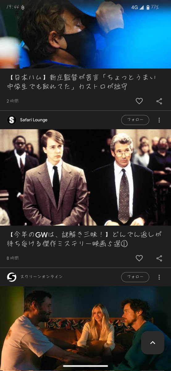 chapio1028's tweet photo. こういう記事、本当にいらんよな。
ゴミすぎる。開いた時点でネタバレやん。 https://t.co/HNg37Z2pFz