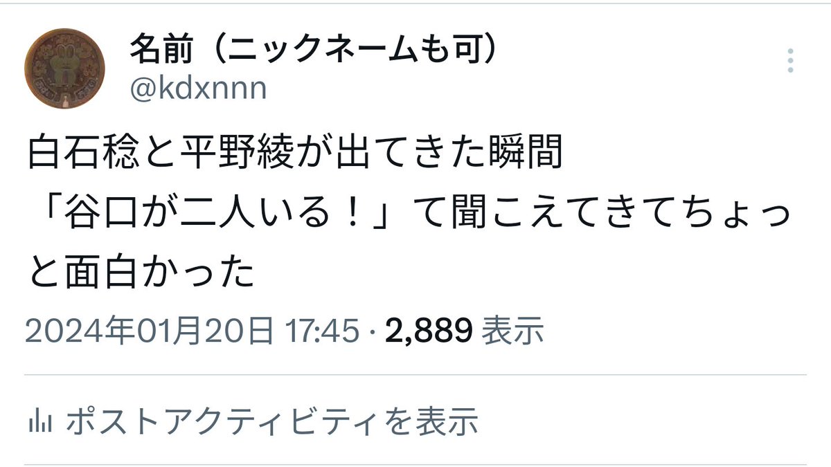 名前（ニックネームも可） tweet media