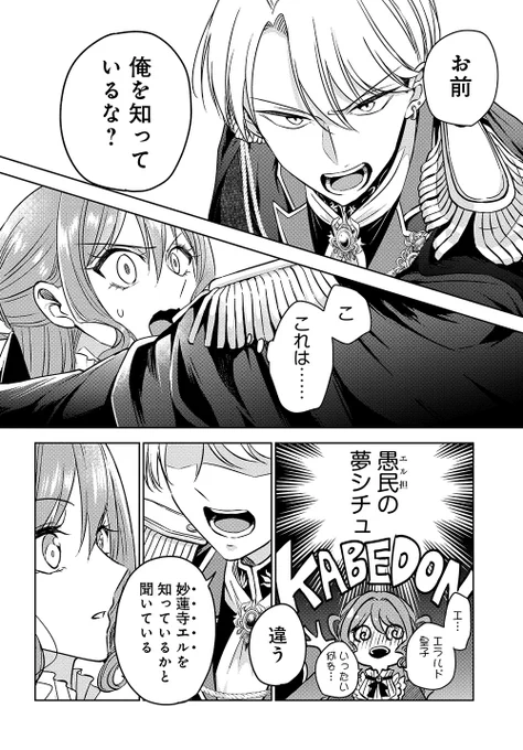 異世界に転生して推しの婚約者になったけどこれはバッドエンドです
(ツリーに続きます↓) 