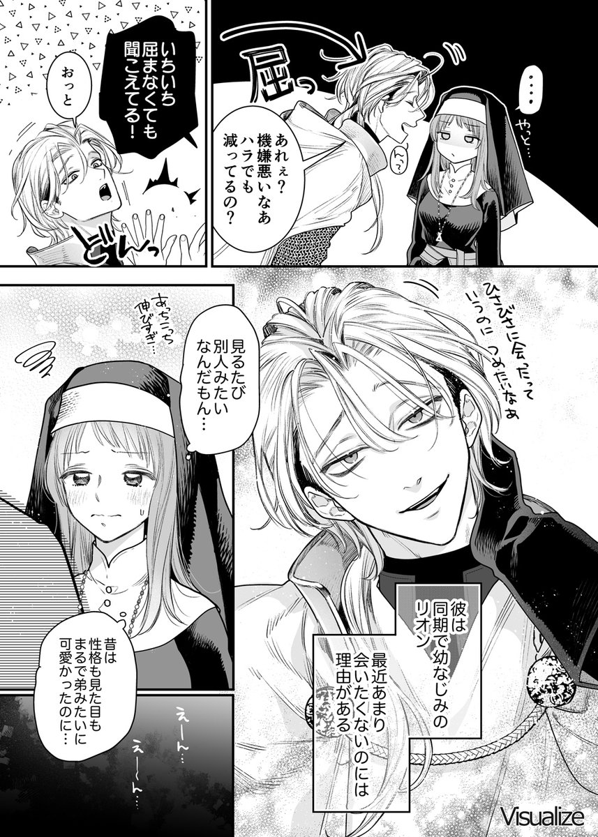 animatetimes's tweet photo. 【幼馴染愛が尊い…】
4月おすすめTL漫画💓(作：Visualize)

再会した意地悪な幼馴染とダンジョン調査へ！
絶体絶命な状況で始まる“吊り橋効果LV99”の展開が最高です✨

今すぐ試し読み🔽
https://t.co/RZt8nwBaqz 

#らぶカルTL #pr #TL #TL漫画 #創作男女 https://t.co/Od9d6zuZyD