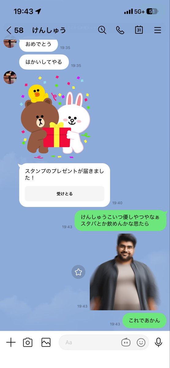 パフェ優しいなぁ思たのに