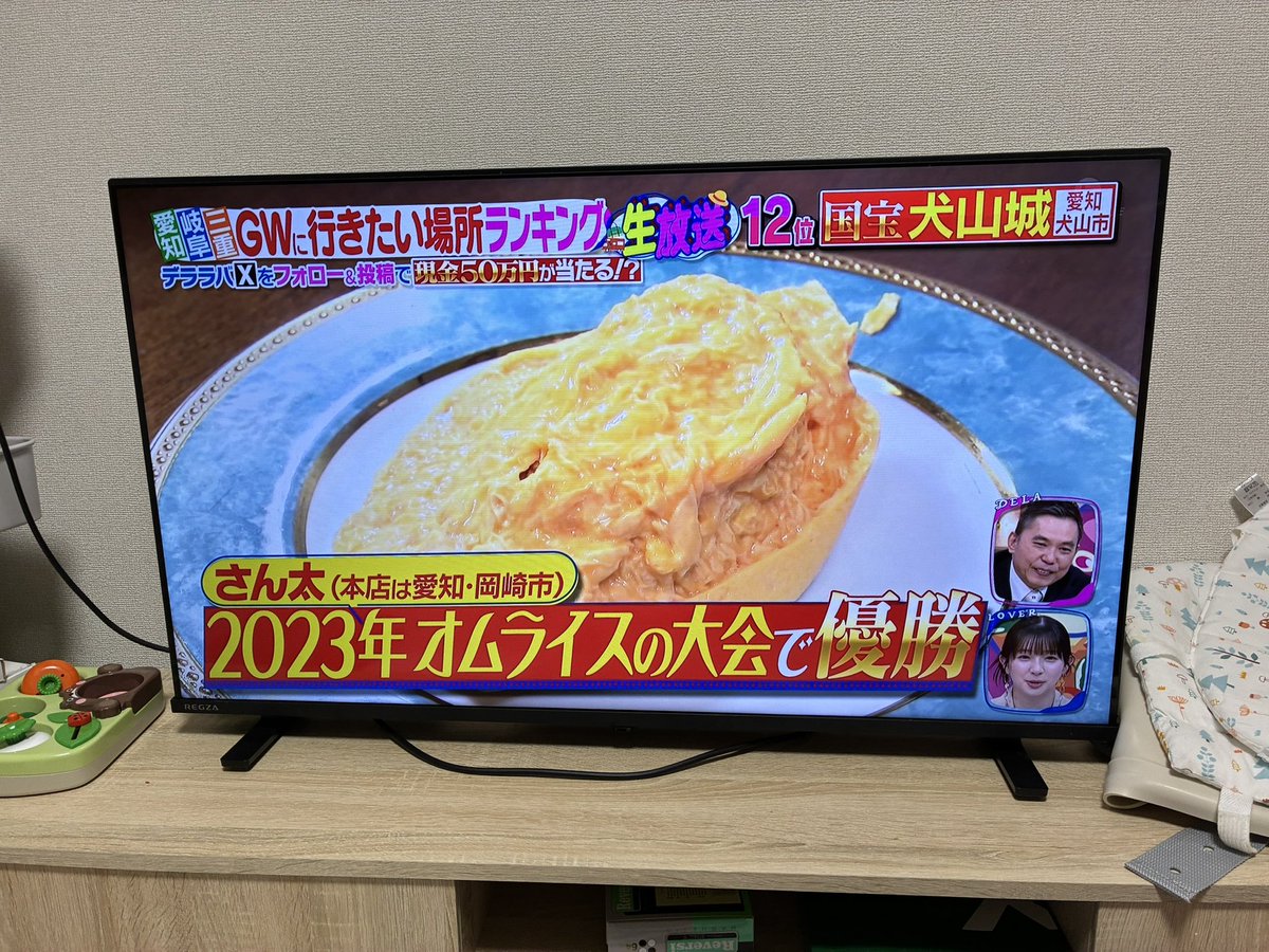 ryoukun_20's tweet photo. 岡崎で食べて美味しかったオムライスのお店がテレビ見てたら出てきてビックリした！！！！！ https://t.co/EgG2m4A8SL