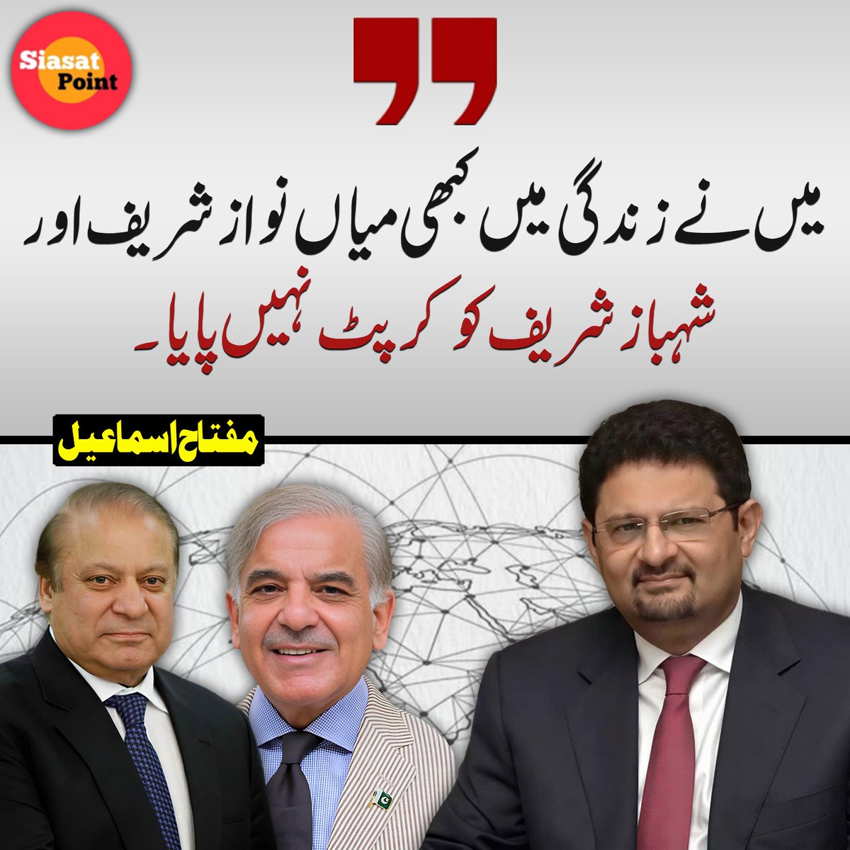 Siasat Point tweet media