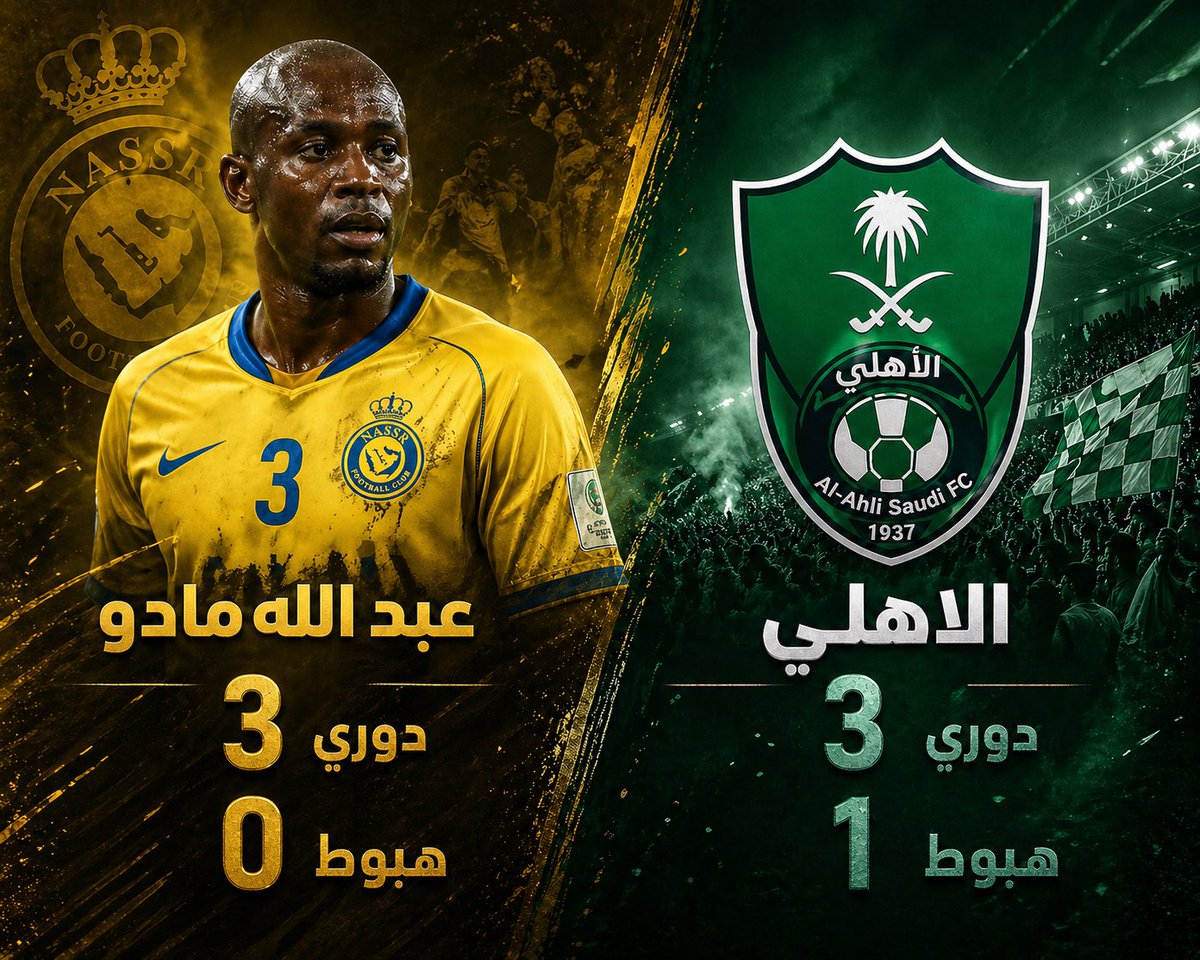 ريكس العالمي🏆💛☝🏻 tweet media