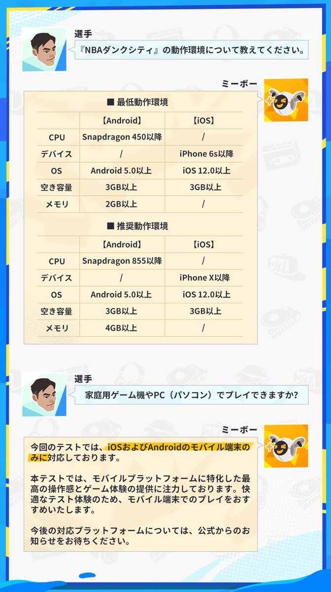 NBAダンクシティ tweet media