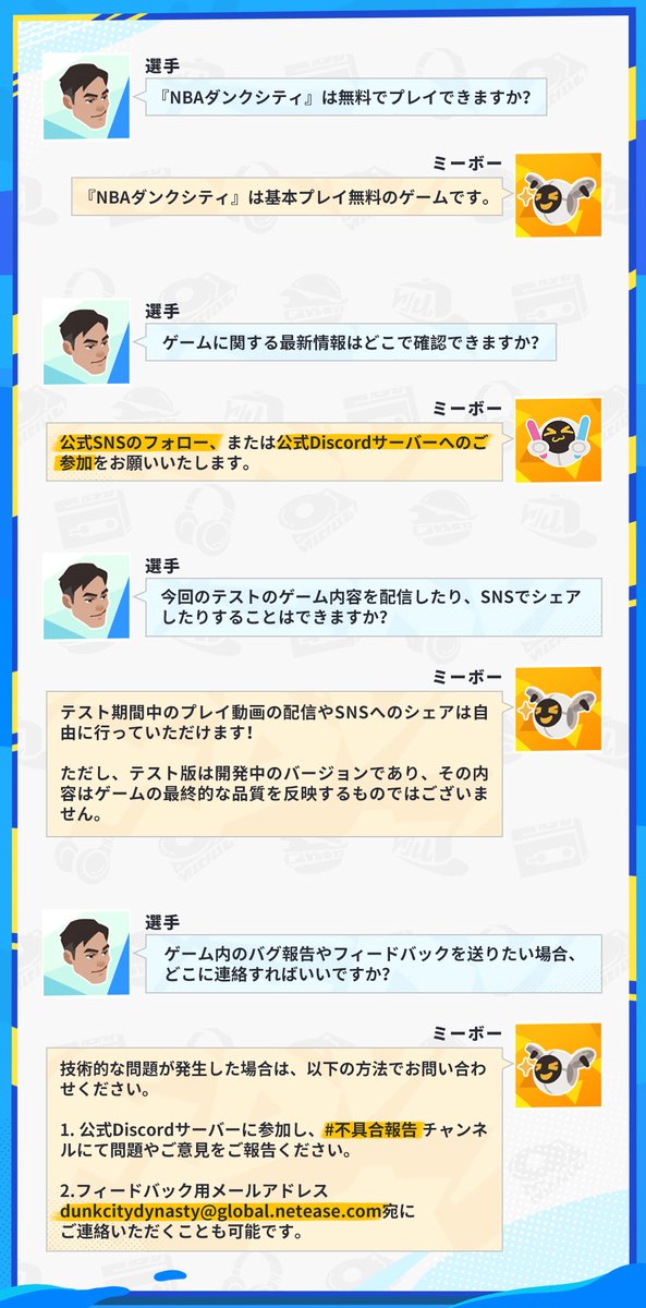 NBAダンクシティ tweet media