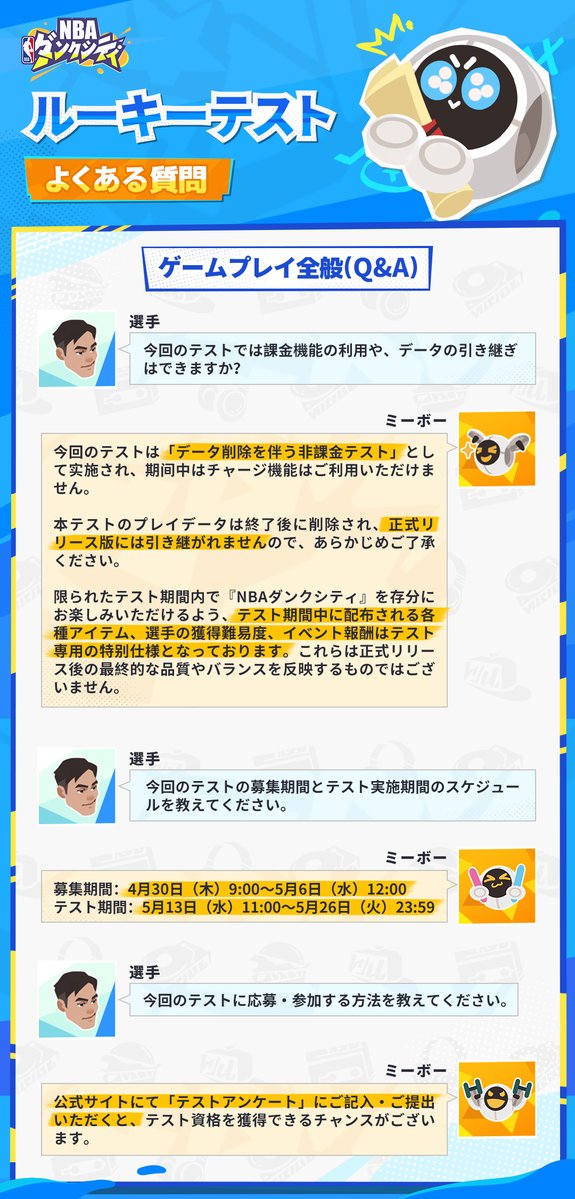 NBAダンクシティ tweet media