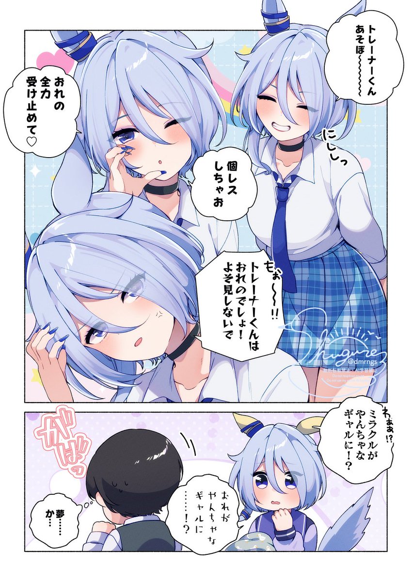 やんちゃ 