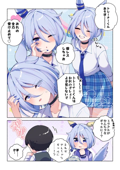 やんちゃ 