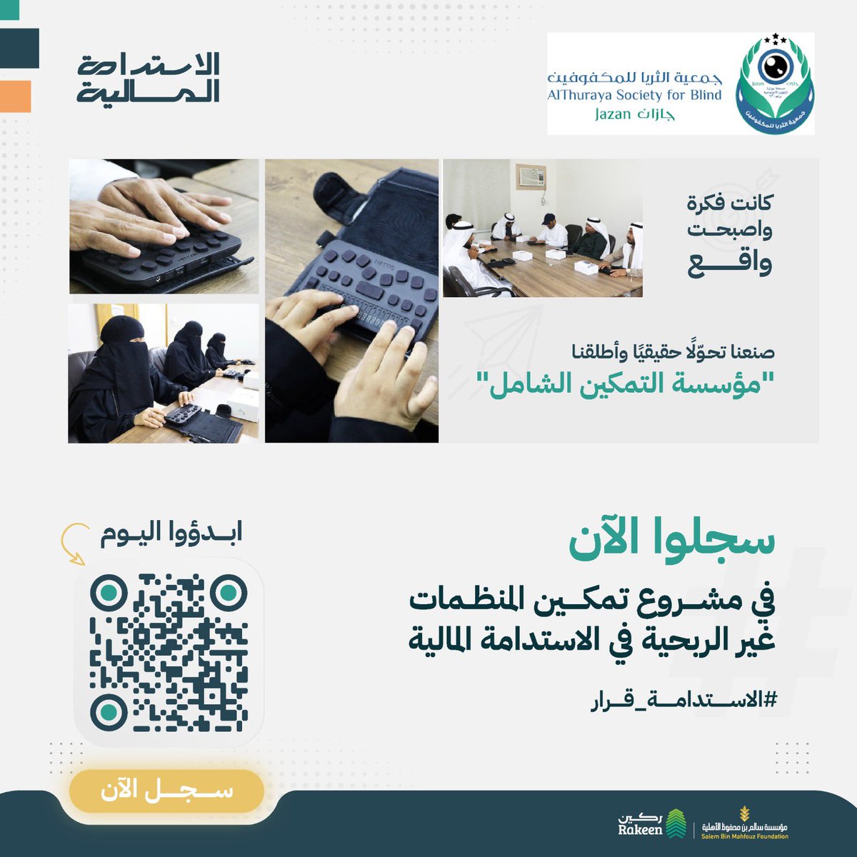 جمعية الثريا بجازان tweet media