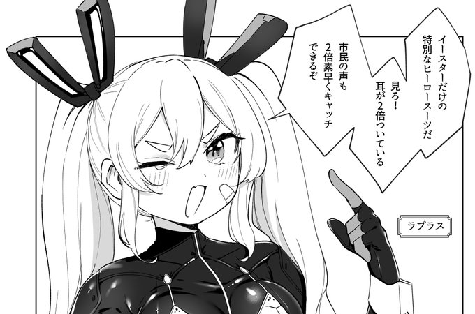 4月なら大体イースターだぞ! [特別イラスト]勝利の女神:NIKKE すいーとえんかうんと - 雨住キオ | 週刊コロコロコミック #ニケすい