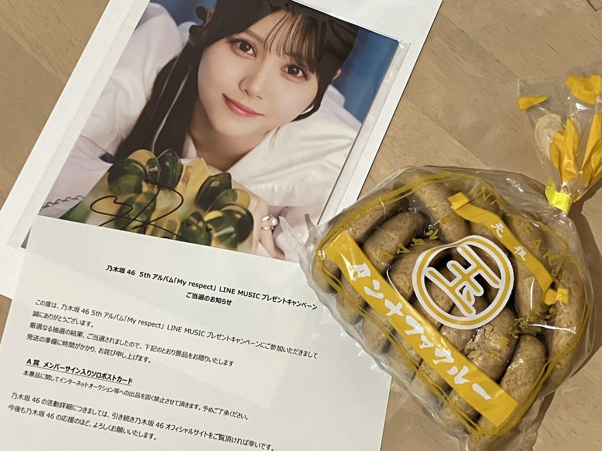 乃木坂46 伊藤理々杏　メール会員限定直筆サイン入りメッセージカード LINE MUSICキャンペーン、理々杏ちゃんの直筆サイン入りポストカード
