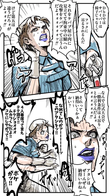再掲
機嫌が悪いエミリー先生💉

#第五パロ
#ジョジョの奇妙な冒険 