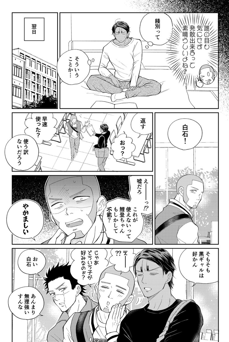 こつづみ🐦5/31インテ tweet media