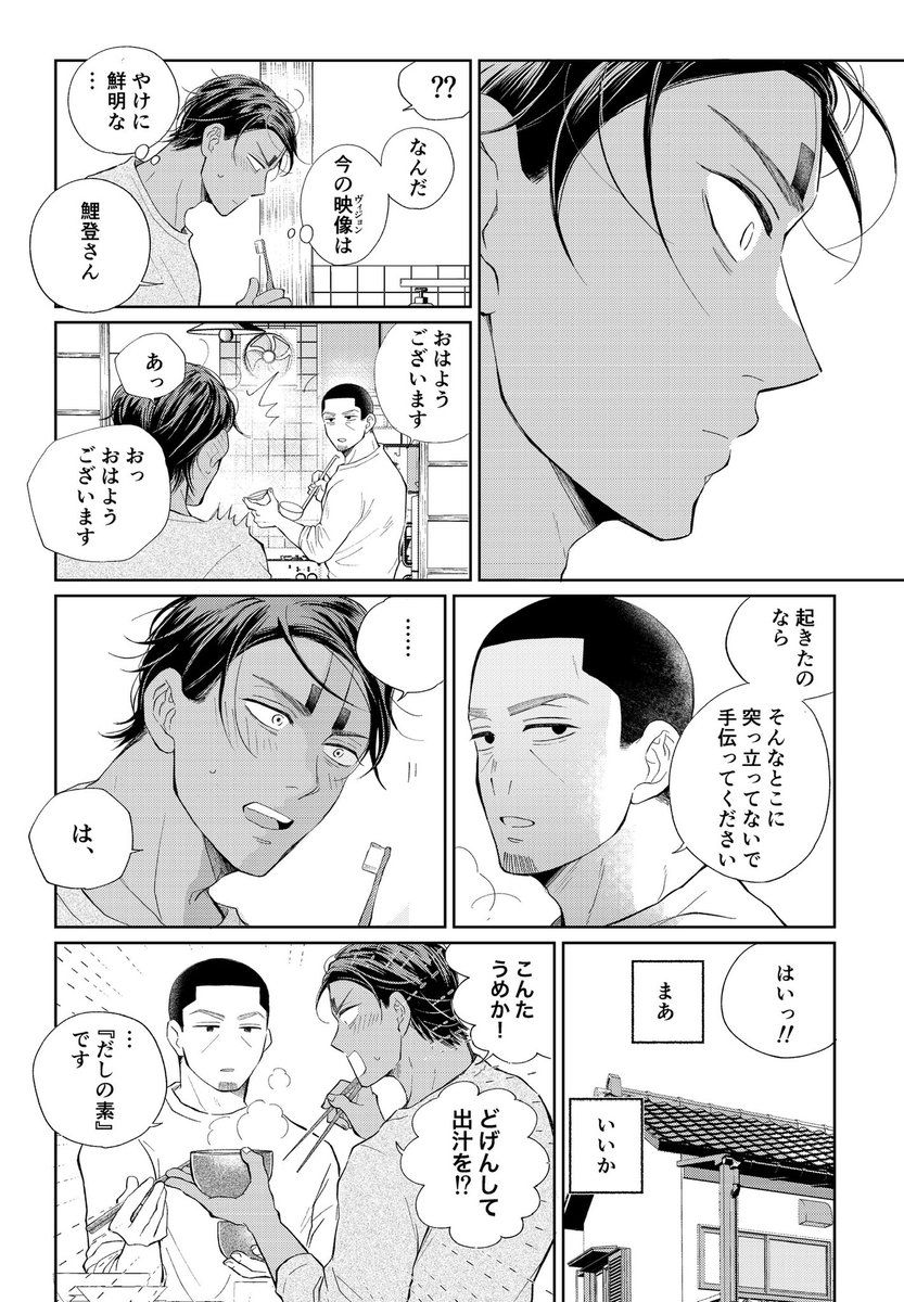 こつづみ🐦5/31インテ tweet media