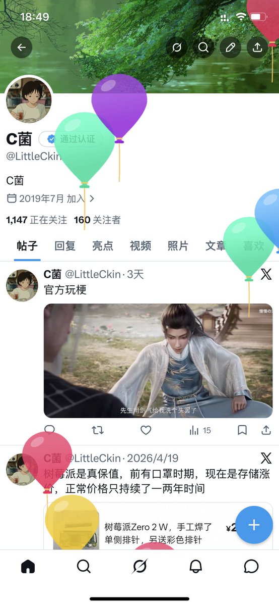 C菌 tweet media