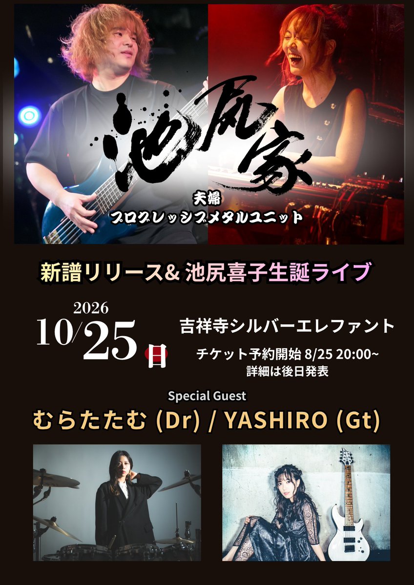 池尻喜子｜池尻家 / i3K　6/14(日) i3Kライブ tweet media
