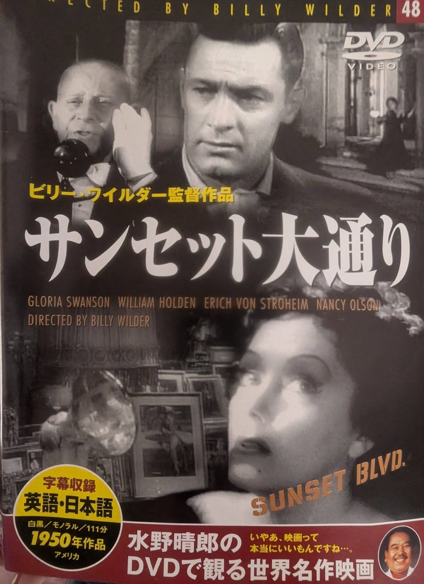 bigandriver's tweet photo. 「サンセット大通り」観た。冒頭、主人公の売れない脚本家がプールに死体となって浮かんでいる衝撃的なシーンから、無声映画時代のスター、グロリア・スワンソンの狂気がかった演技。ストーリー展開も巧みで、80年近い前の作品とは思えない面白さ。いやあ～、映画って本当にイイもんですね～ https://t.co/eKFPJf807K