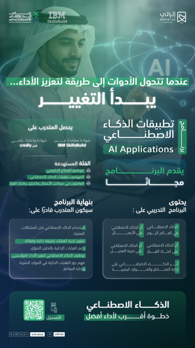 إثرائي tweet media