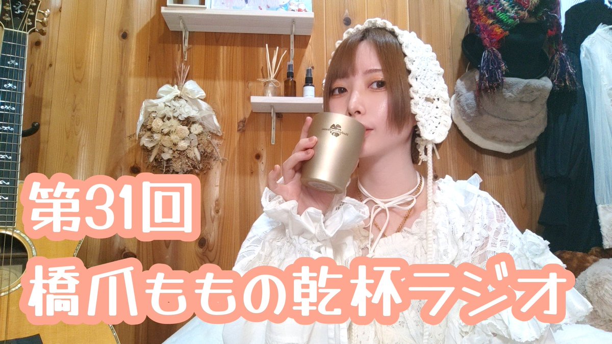 彼らの場合（橋爪もも） 橋爪もも*アルバム『変態』発売中！ (@HasidumeMomo) / Posts / X