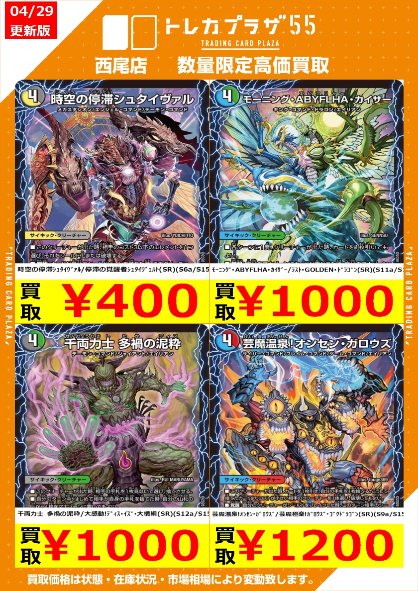 デュエルマスターズ ドラゴン まとめ売り 写真追加 デュエルマスターズ(デュエマ)まとめ売り11枚(ドラゴン) - メルカリ