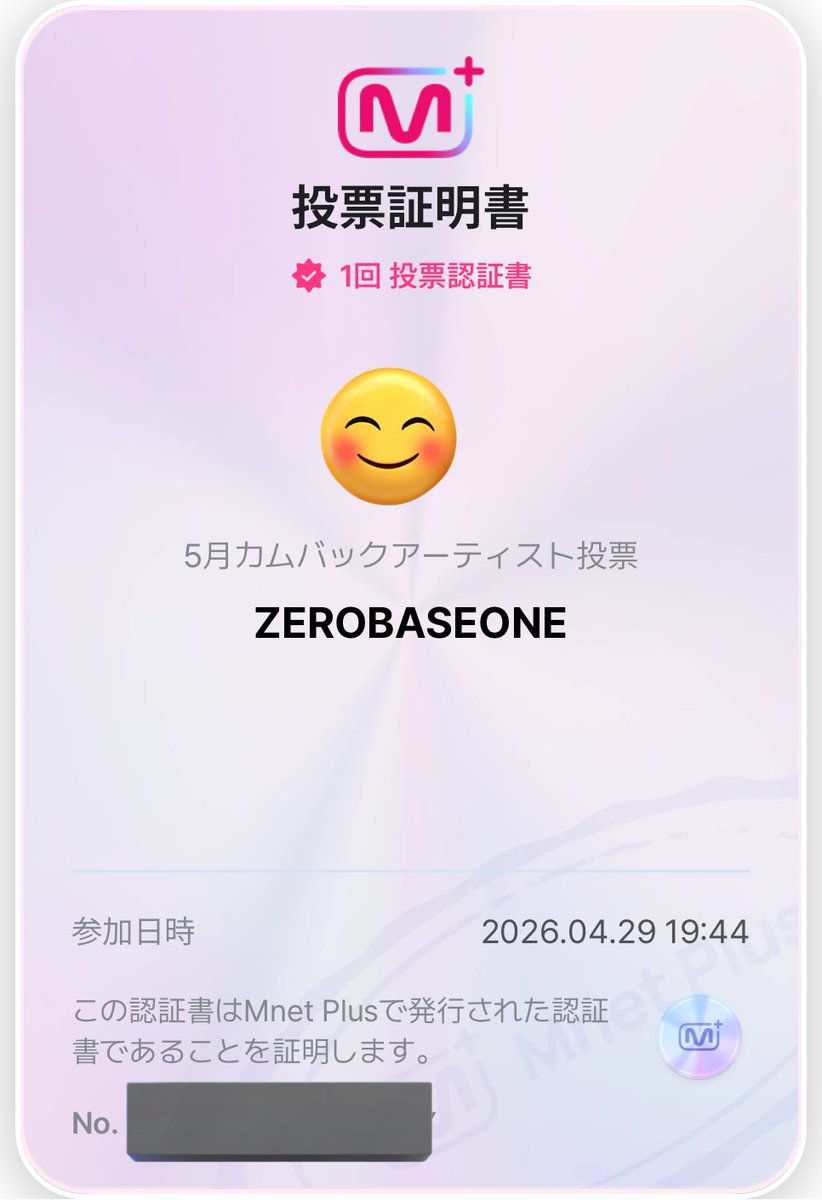 🎶✅😊
#ZEROBASEONE 
#MnetPlus #Comebackvote #Comebackvoting

mnetplus.onelink.me/TRa8/0mxl223z?…