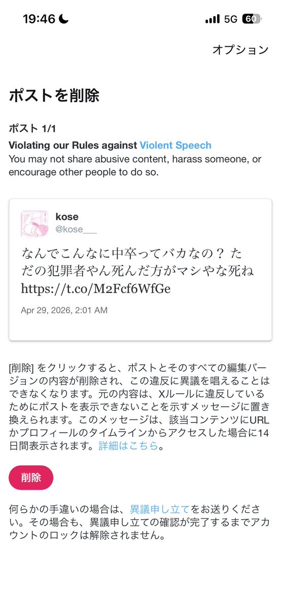 kose tweet media