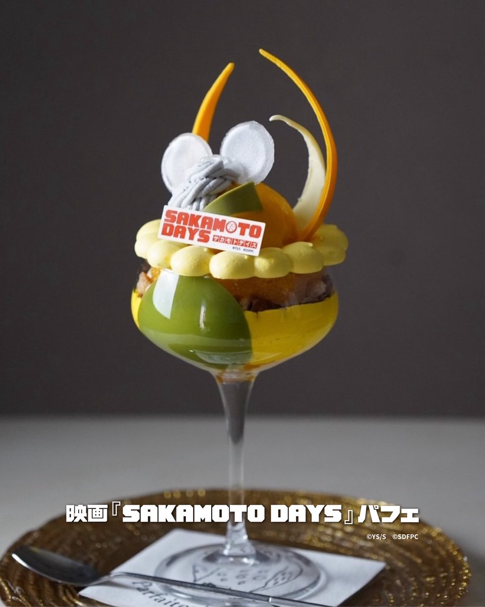 4/29(水・祝)公開 映画『SAKAMOTO DAYS』コラボパフェ登場! 提供店舗 4/29(水・祝)公開 映画『SAKAMOTO DAYS』コラボパフェ登場! 提供店舗
