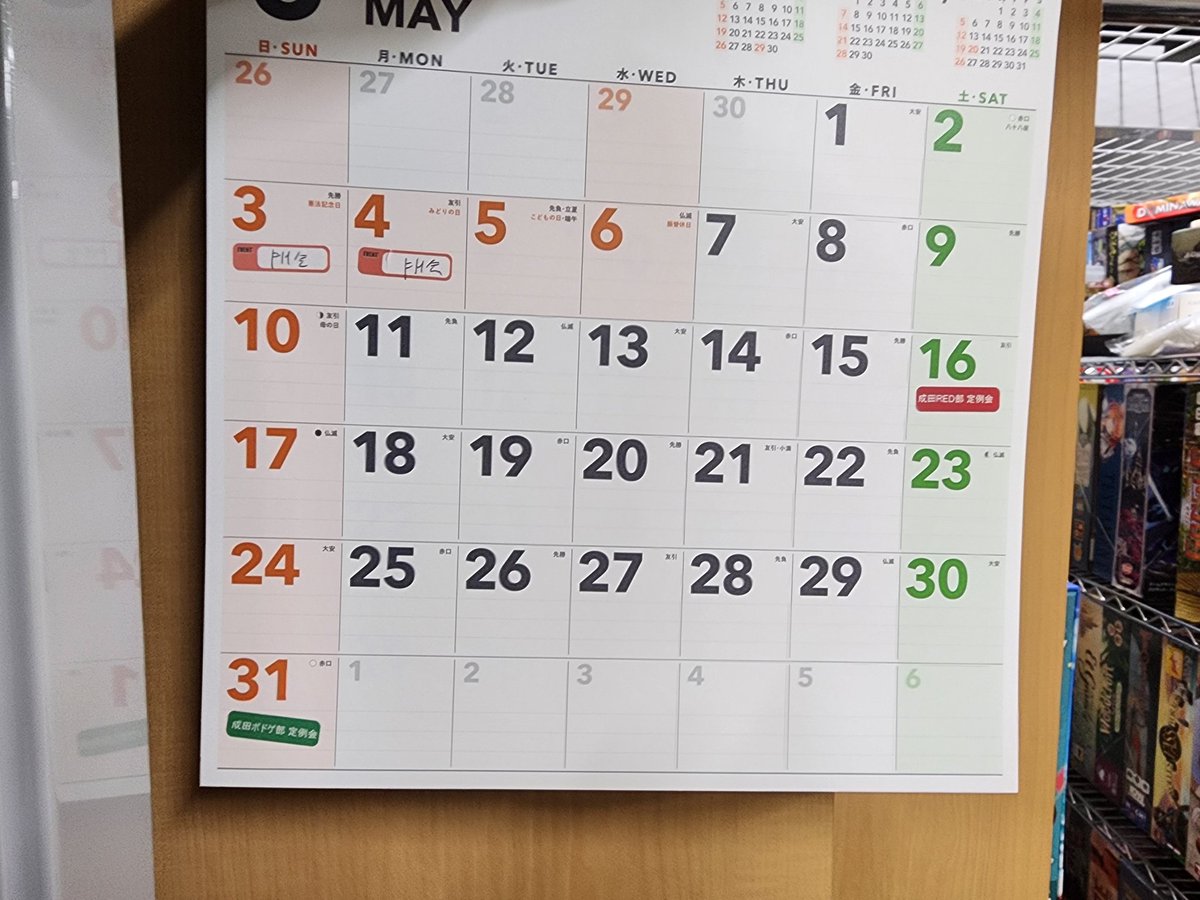 成田ボドゲ部RED(旧部長) tweet media