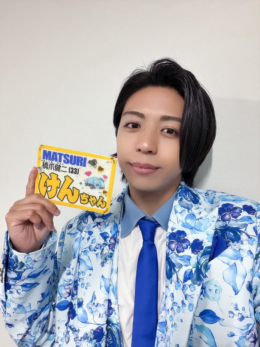 MATSURI 橋爪健二 アクリルキーホルダー カード　生写真　ジューンブライド MATSURI 橋爪健二 アクリルキーホルダー カード 生写真 ジューン