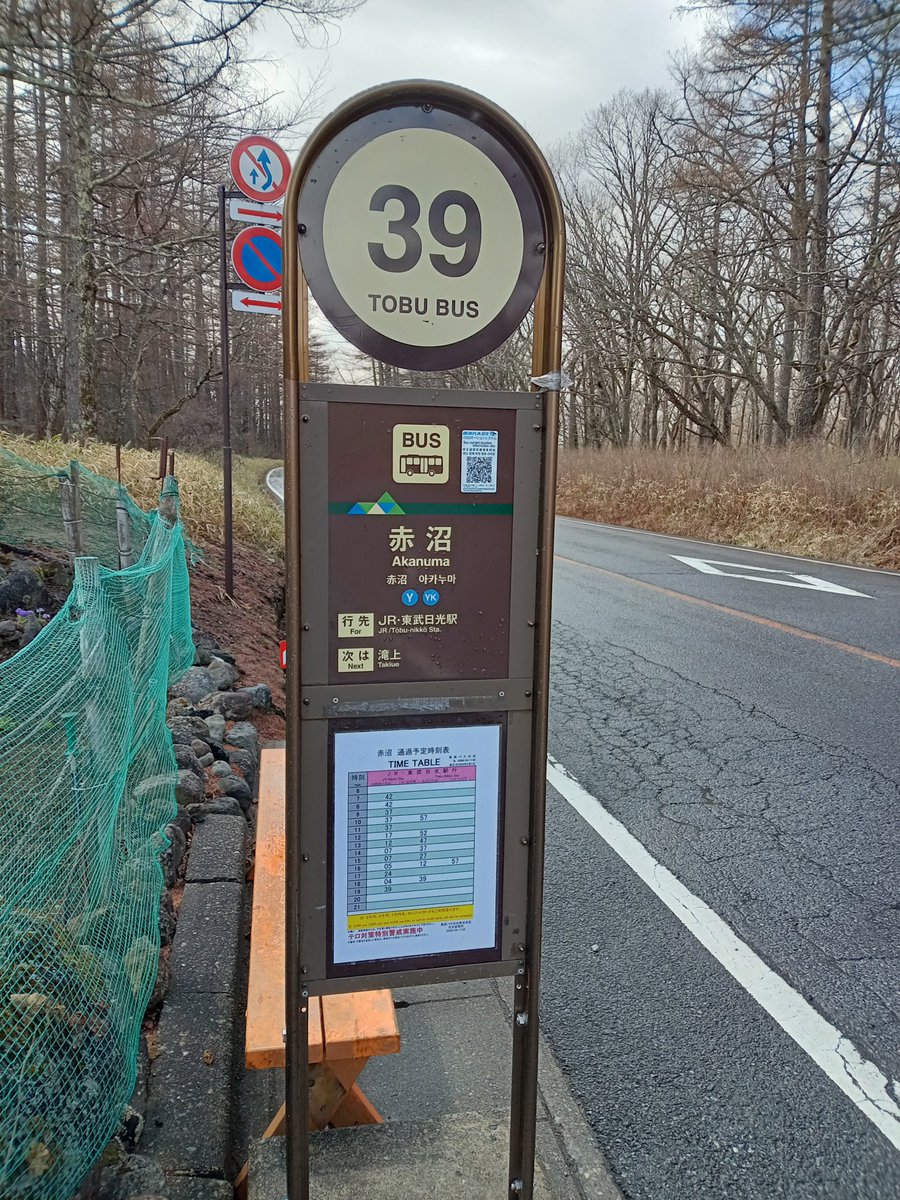 theheimers's tweet photo. 電車とバスを乗り継いで奥日光へ🙆 https://t.co/og0cG9U7dm