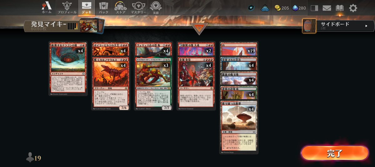 赤単MTG研究所＠MTGアリーナ tweet media