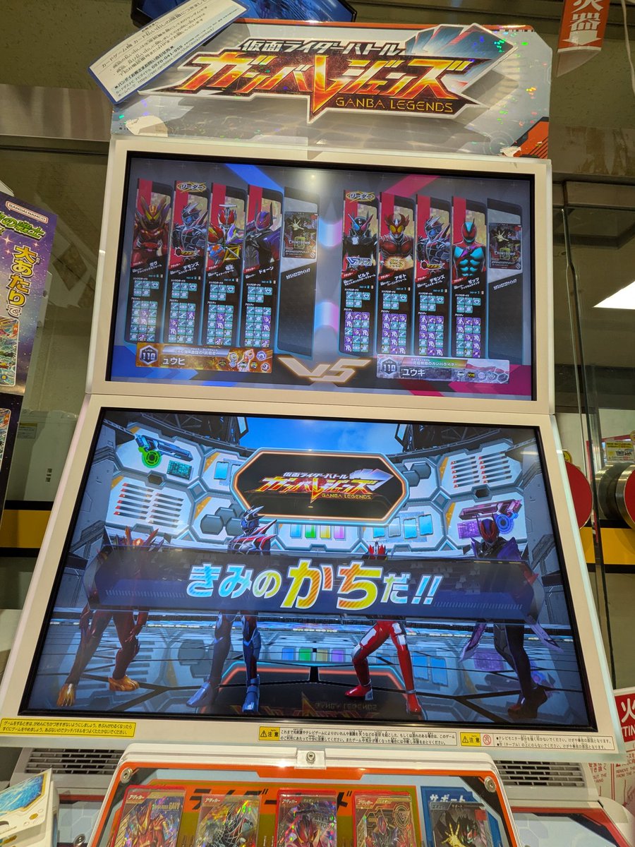 【ガンバレジェンズ】ュウヒ tweet media