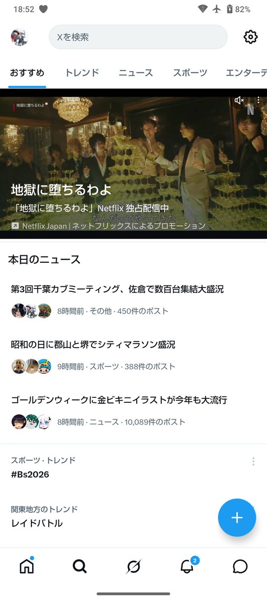 EKO茶🍵(えこちゃ)❄4/29千葉カブミーティング🛵 tweet media