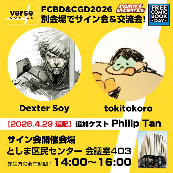 ヴァースコミックス tweet media
