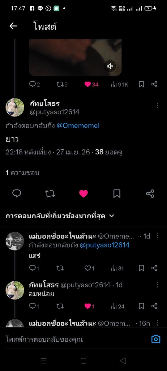 แม่บอกชื่ออะไรแล้วนะ tweet media