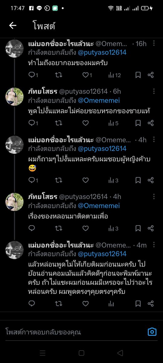 แม่บอกชื่ออะไรแล้วนะ tweet media