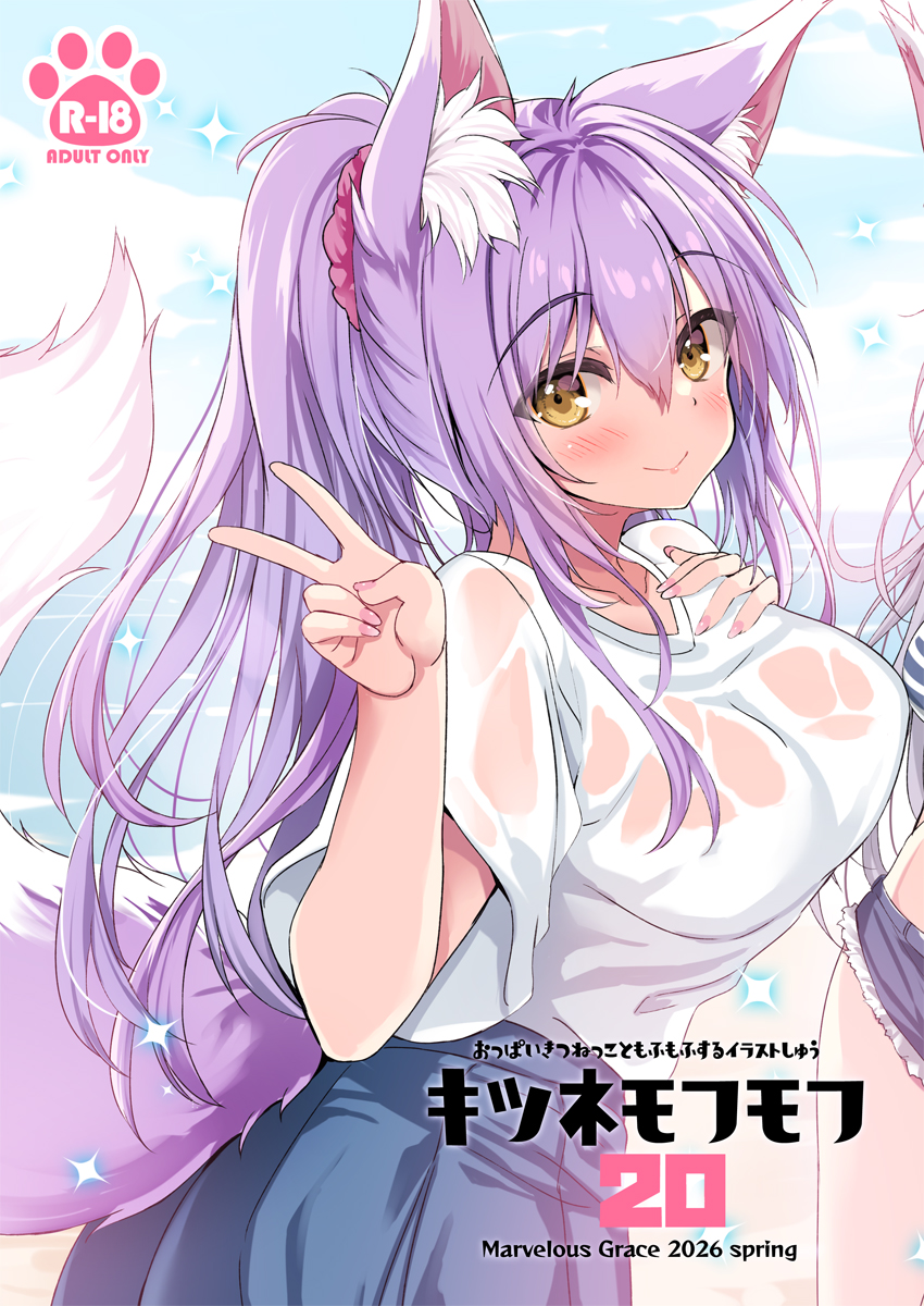 立羽 🦊 4月29日COMIC1☆28「B05b」✨新作画集「しおり-SHIORI-」発売中！ tweet media