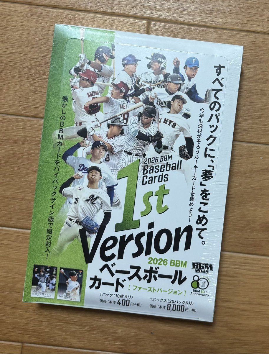 eiichan0324's tweet image. 帰宅したらBBM 1st Versionが届いてた。
注文したことを忘れていたのでビックリ😅
忘れてたくらいなので期待せずにゆっくり開けます。
#BBM