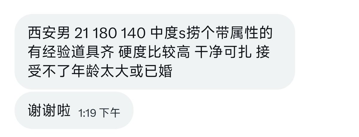 陕西Kk说媒. tweet media