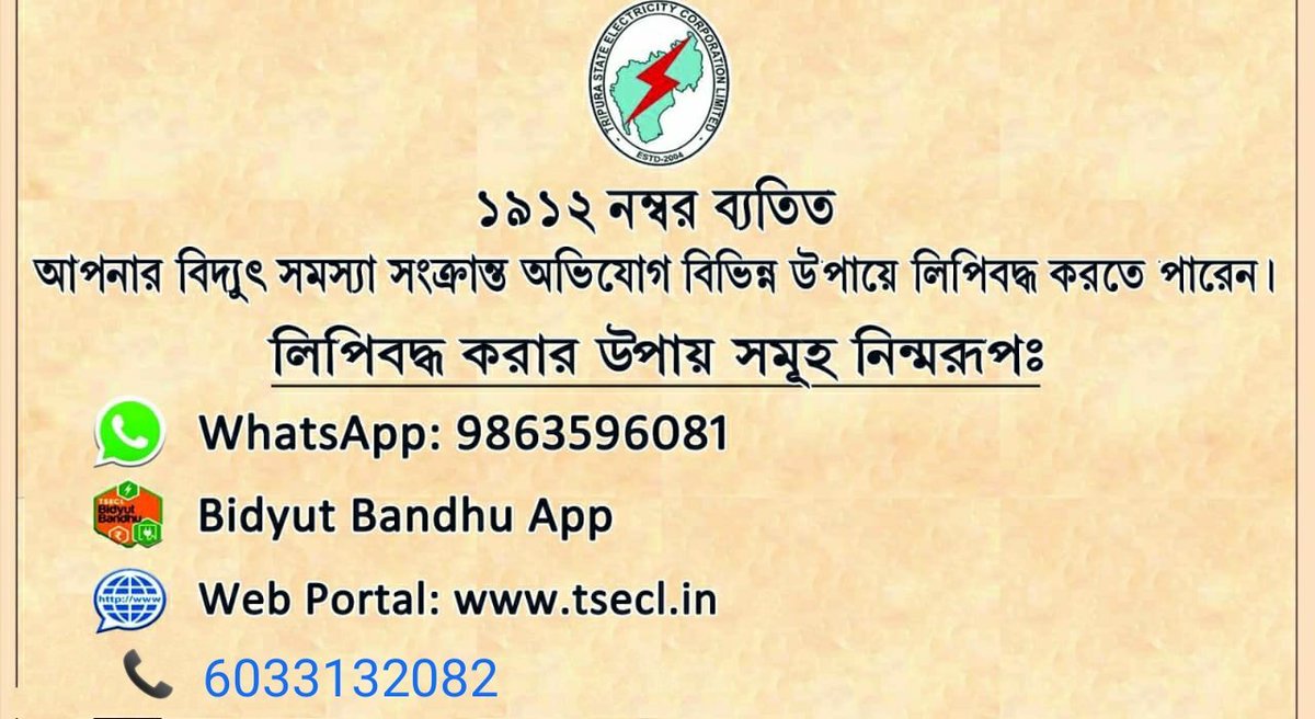 TSECL Customer Care tweet media