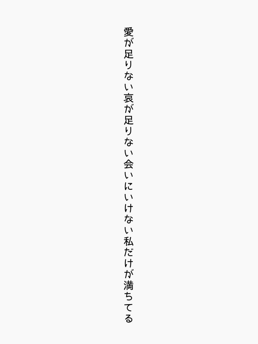 output_fall's tweet photo. #tanka #短歌 https://t.co/pq3APZIfpD