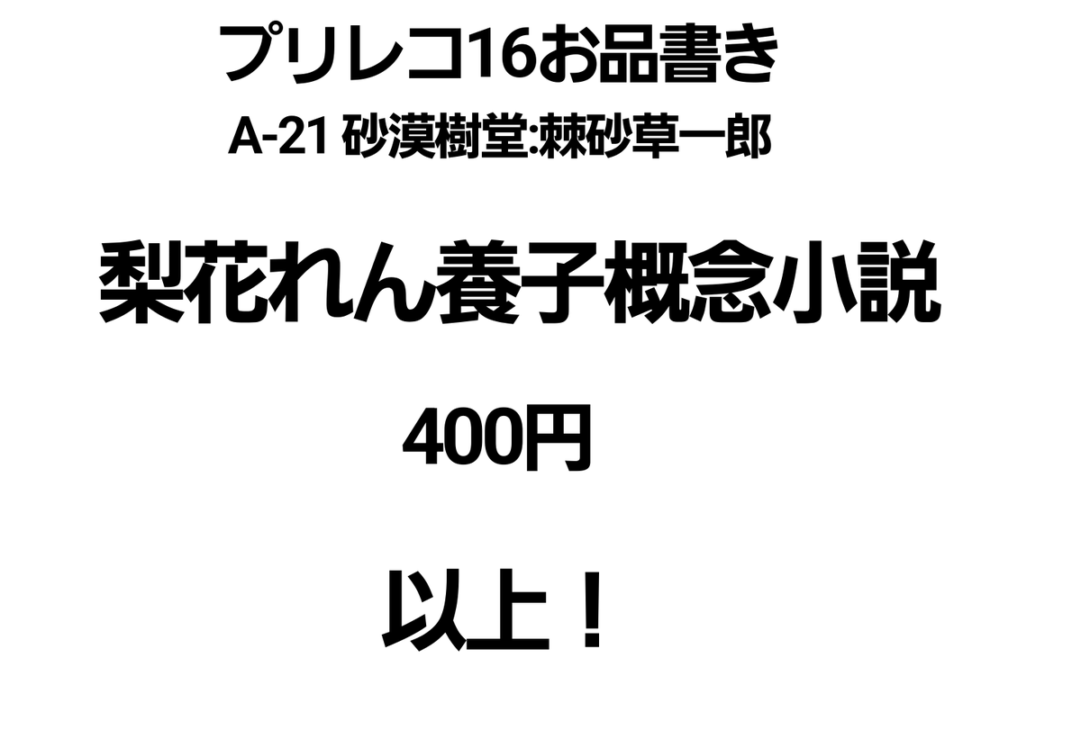 棘砂草一郎 tweet media