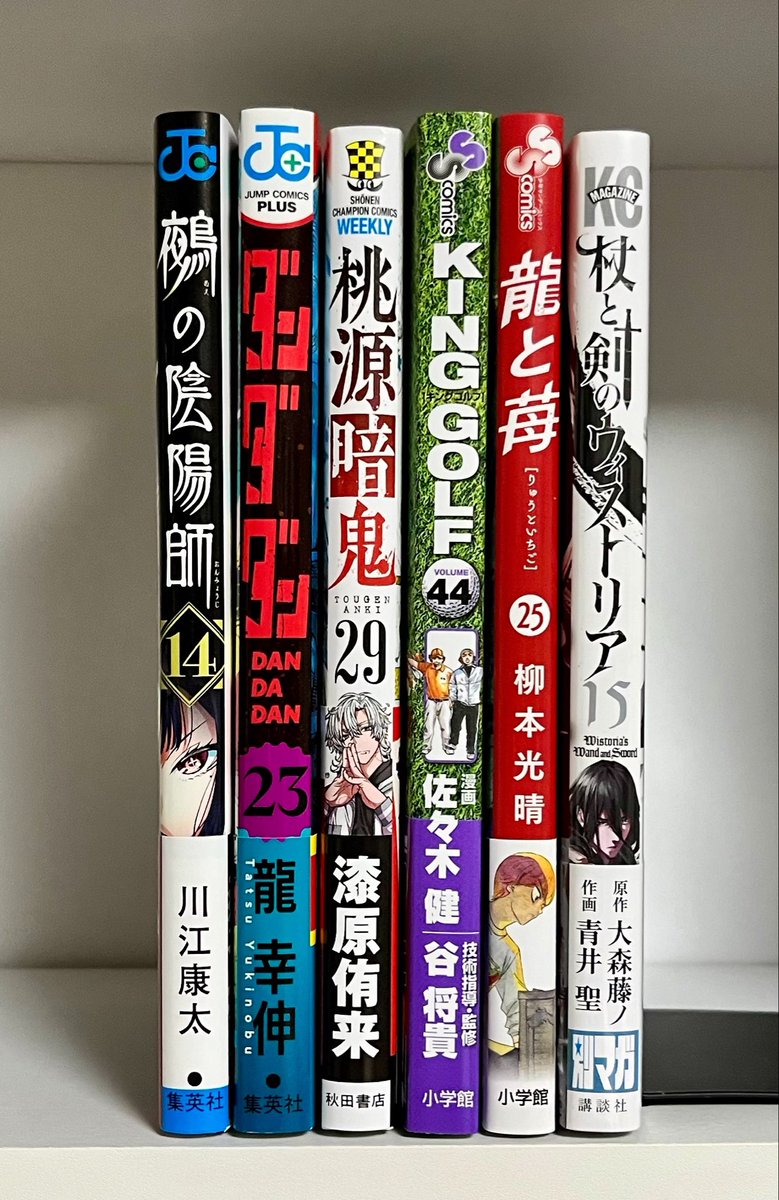 hikaru_comic's tweet photo. #今日買った漫画
#鵺の陰陽師 ⑭
#ダンダダン ㉓
#桃源暗鬼 ㉙
#KINGGOLF ㊹
#龍と苺 ㉕
#杖と剣のウィストリア ⑮
どれも読むの楽しみすぎる!
#漫画好きと繋がりたい https://t.co/bsG2BXpvIK