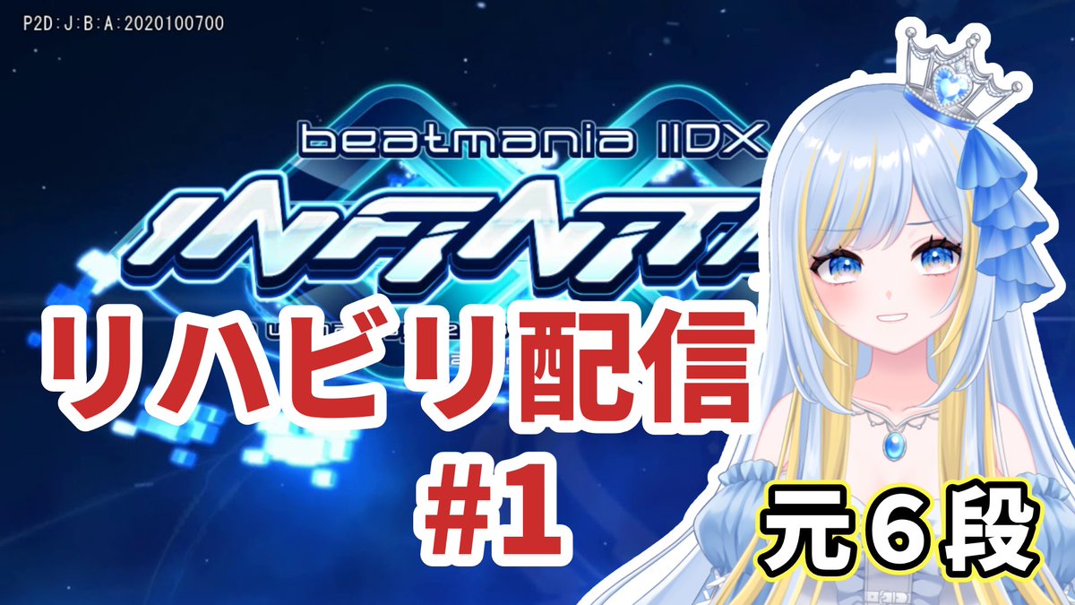珀愛リオ💎👑新人Vtuber tweet media