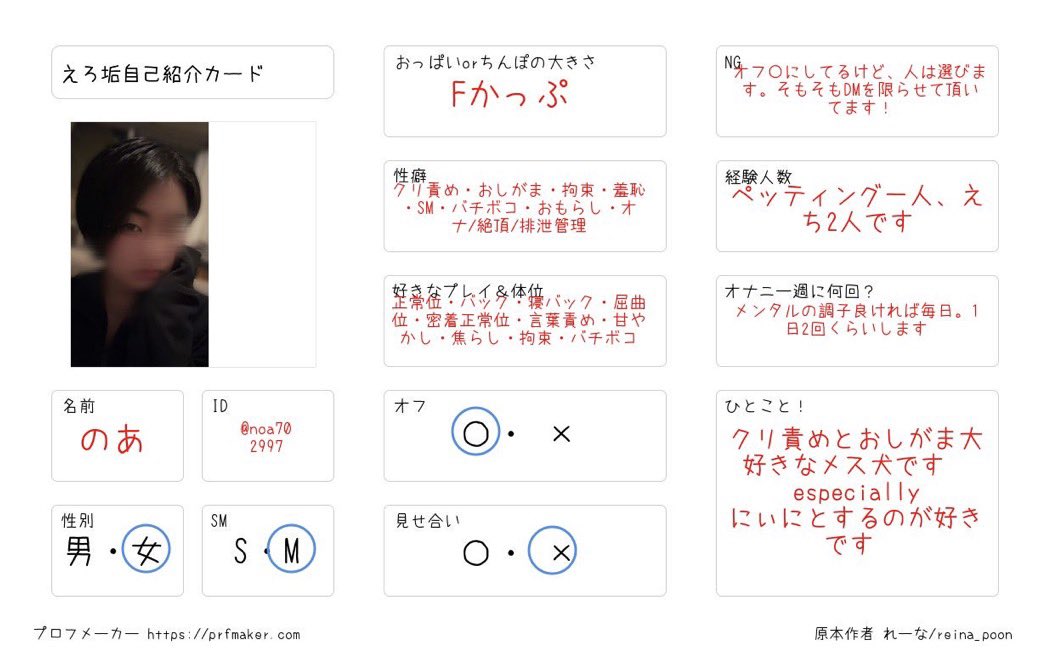 のあ tweet media