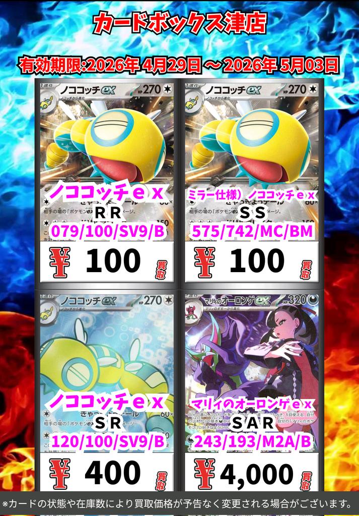ポケパッド 計34枚 SR2枚入り まとめ売り ポケモン買取情報！ ポケパッド SR 600 偉大な大樹 ACE 300