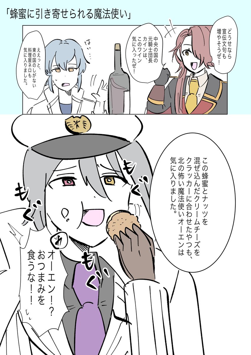 これは昨日のログストにもし奴がいたらシリーズ

#まほやく_FA 
