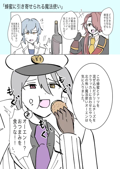 これは昨日のログストにもし奴がいたらシリーズ

#まほやく_FA 
