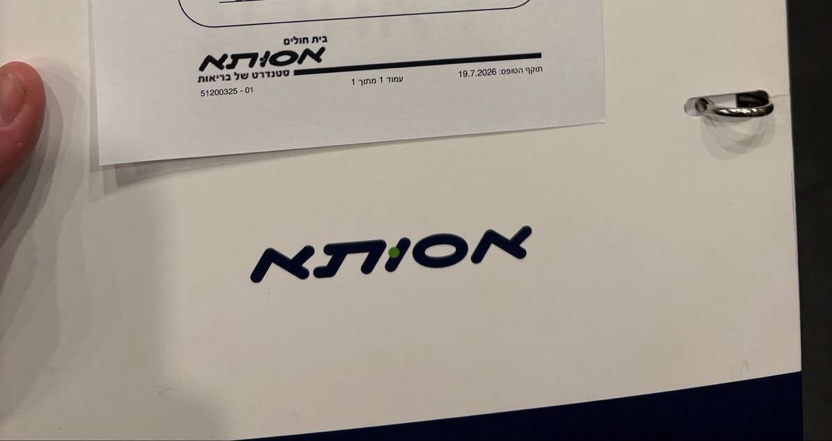 ליאור שותה פאנטה tweet media